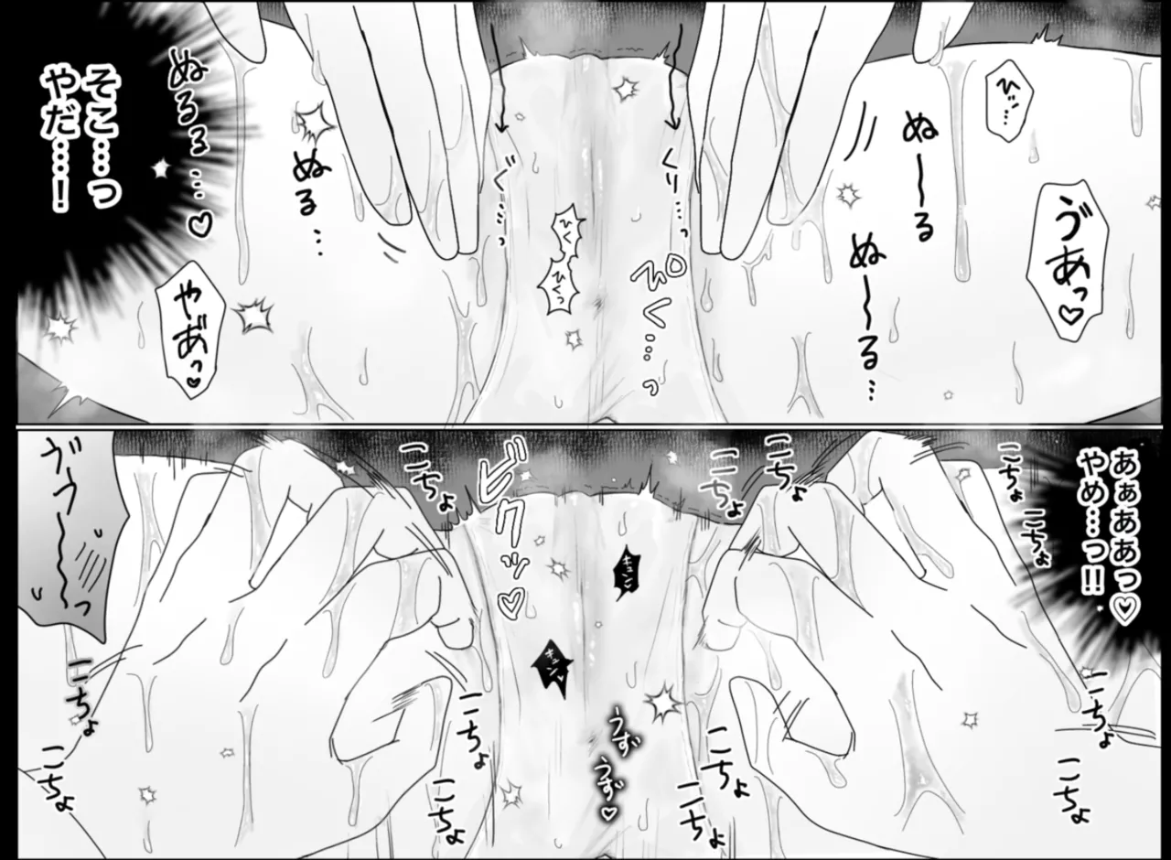 快楽マシーンモニター〜くすぐり×快楽責め〜 Page.34