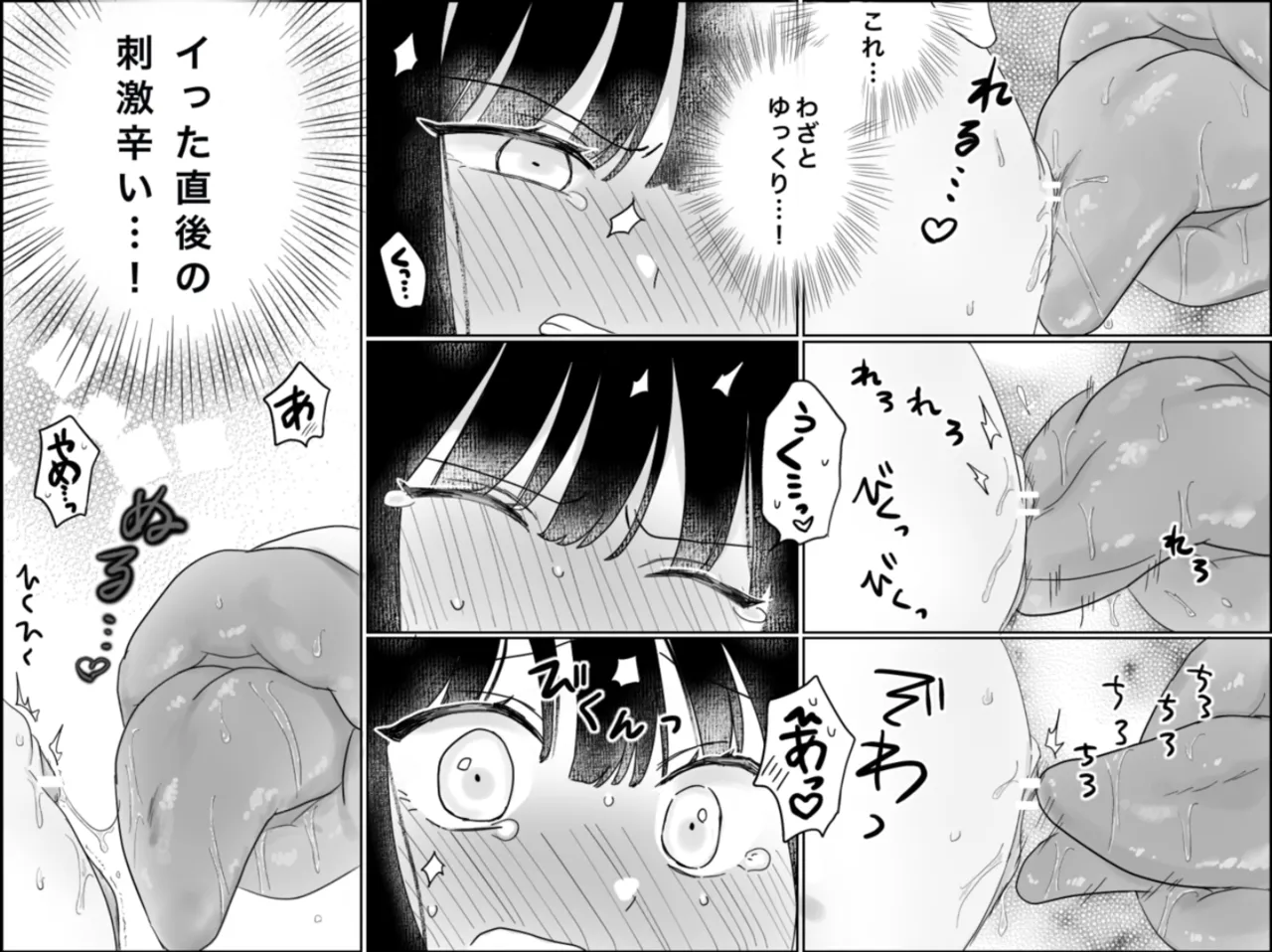 快楽マシーンモニター〜くすぐり×快楽責め〜 Page.46
