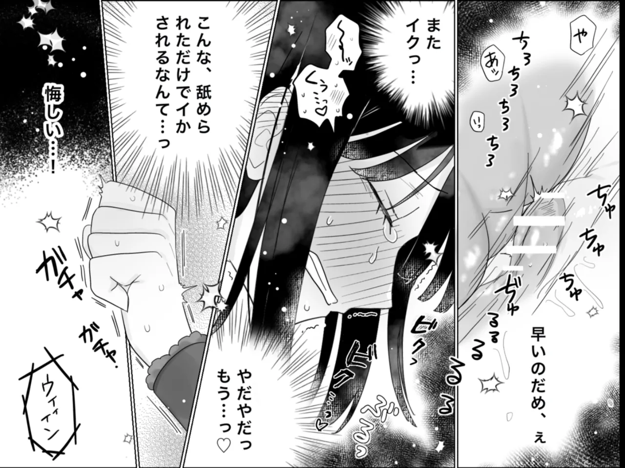 快楽マシーンモニター〜くすぐり×快楽責め〜 Page.48
