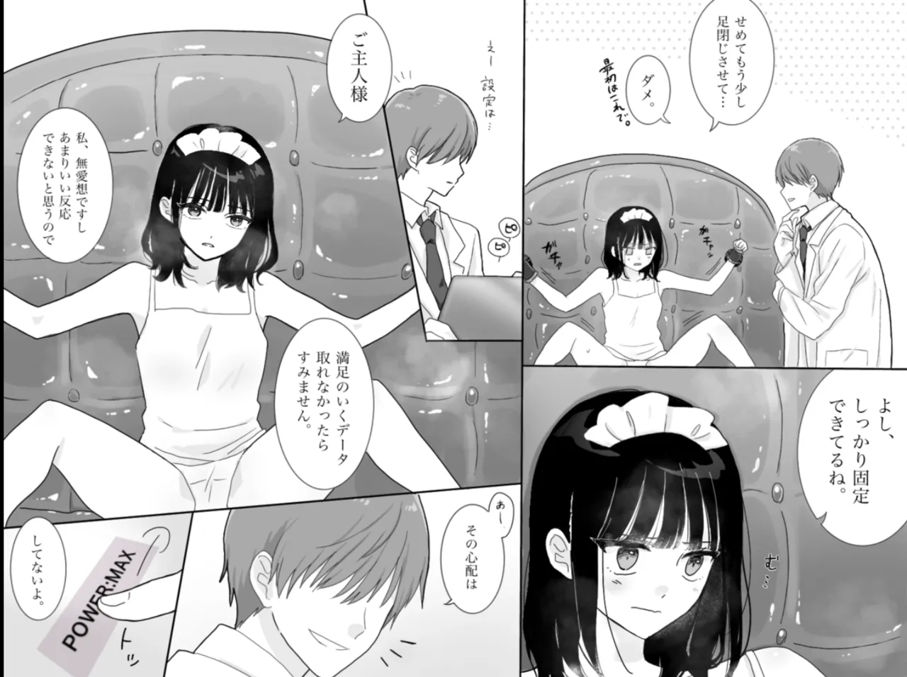 快楽マシーンモニター〜くすぐり×快楽責め〜 Page.5