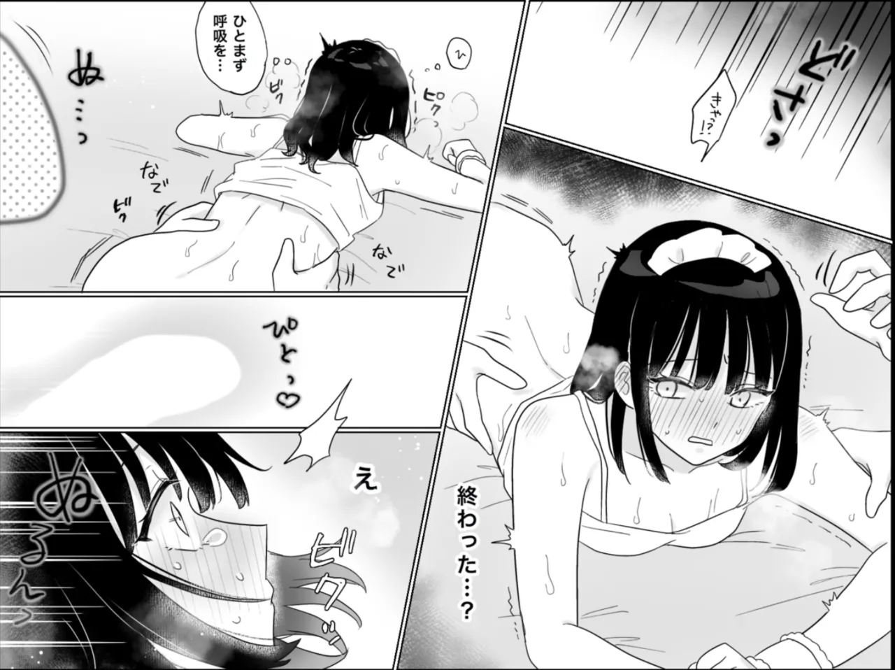 快楽マシーンモニター〜くすぐり×快楽責め〜 Page.52