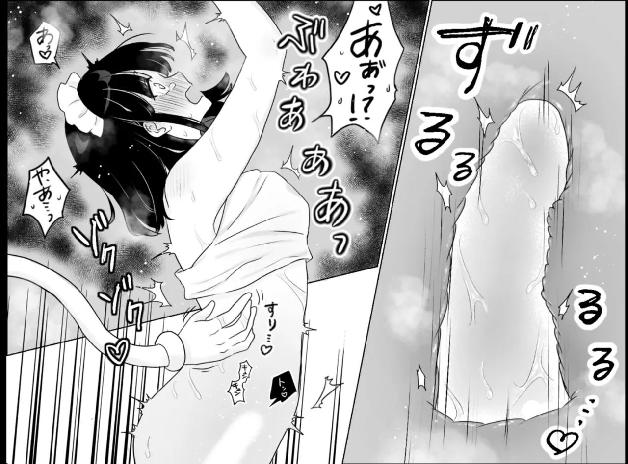 快楽マシーンモニター〜くすぐり×快楽責め〜 Page.53