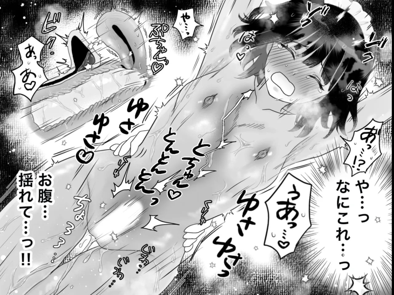 快楽マシーンモニター〜くすぐり×快楽責め〜 Page.59