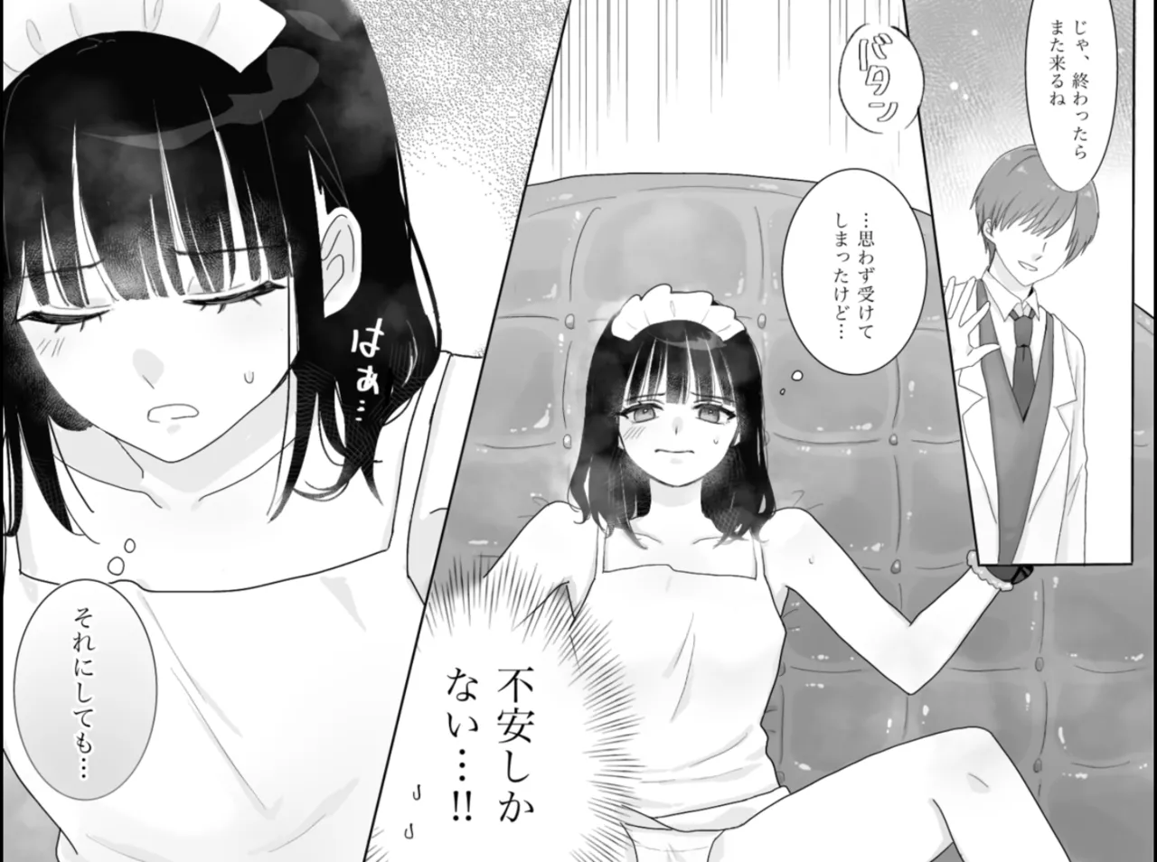 快楽マシーンモニター〜くすぐり×快楽責め〜 Page.6