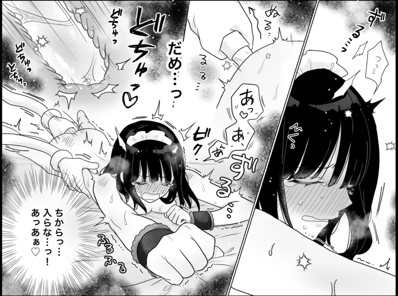 快楽マシーンモニター〜くすぐり×快楽責め〜 Page.60