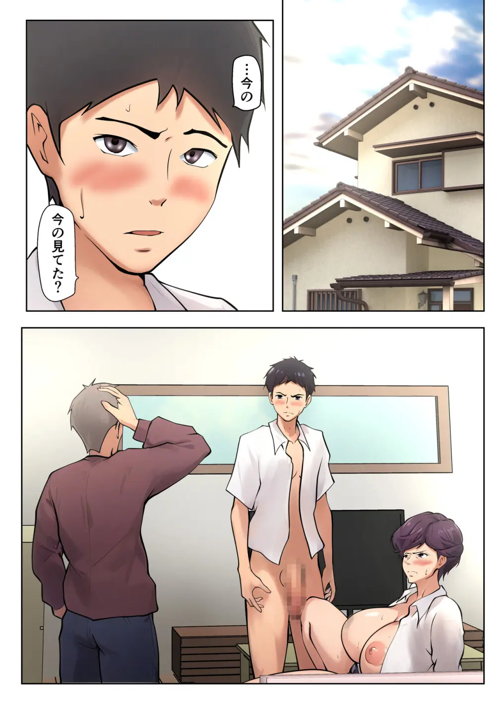 仕方なく母ちゃんとセックスします5 Page.4