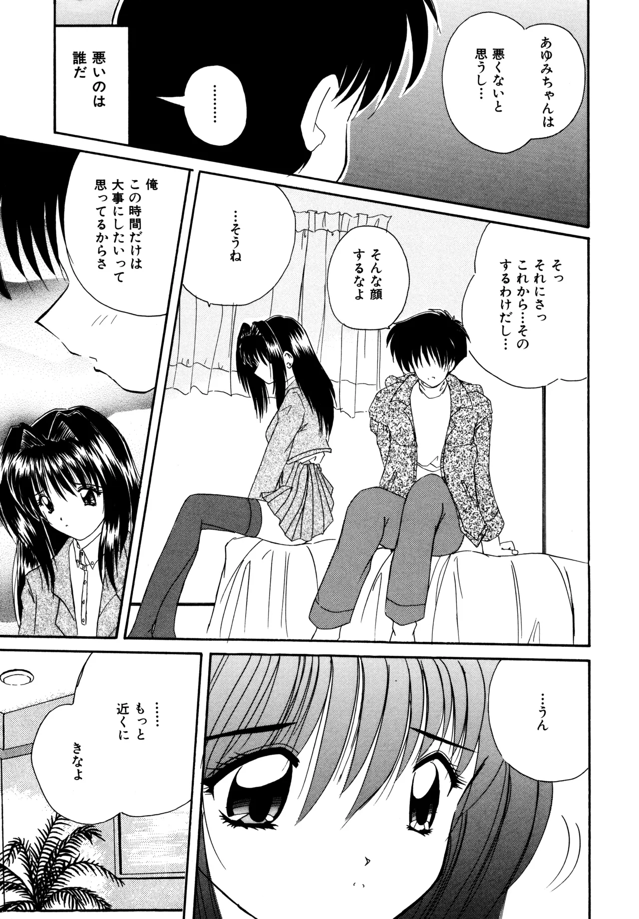ラブハッカー Page.109
