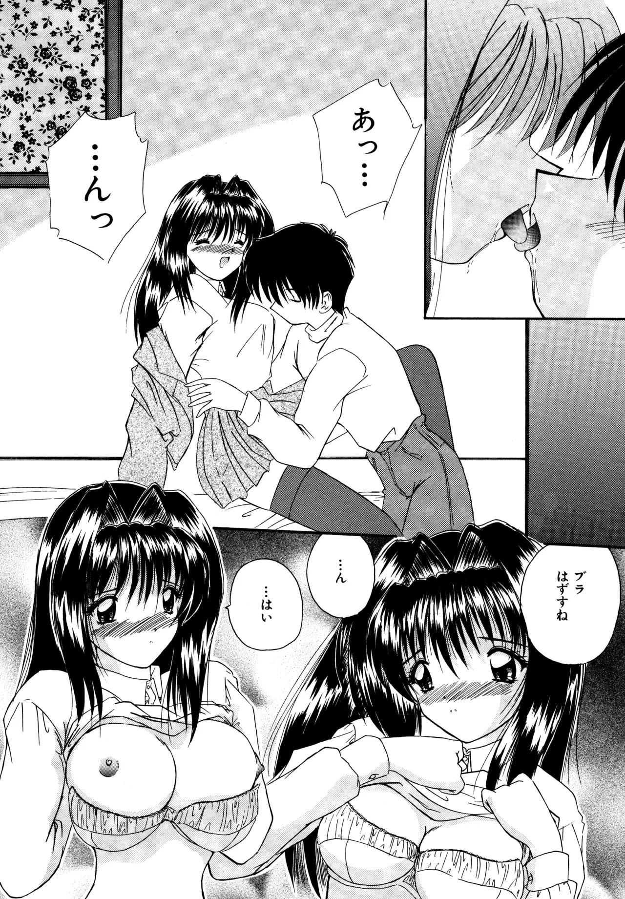 ラブハッカー Page.110