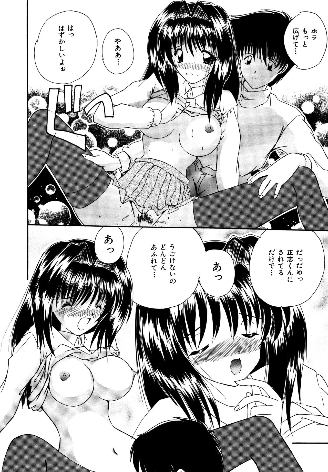 ラブハッカー Page.114