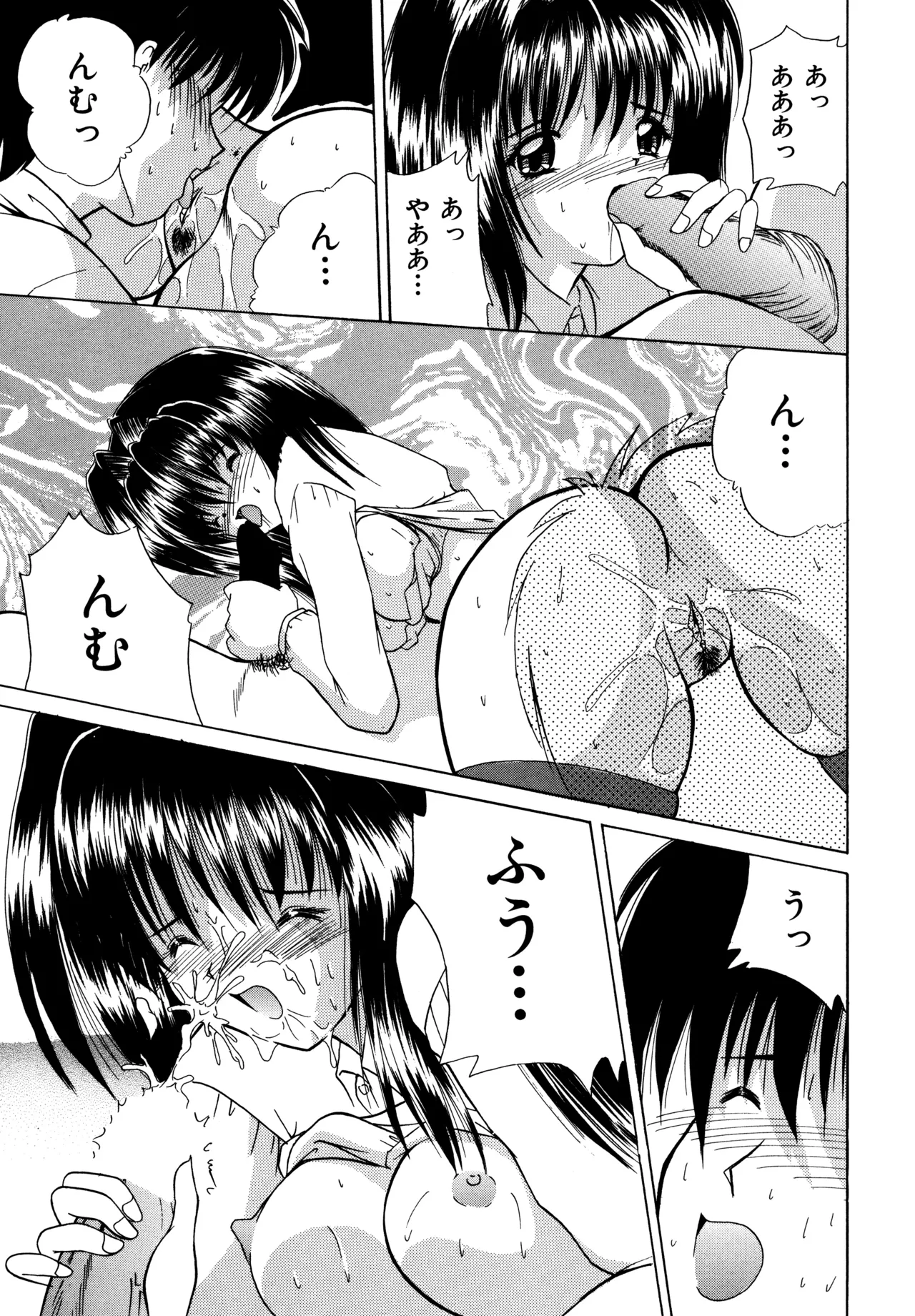 ラブハッカー Page.117