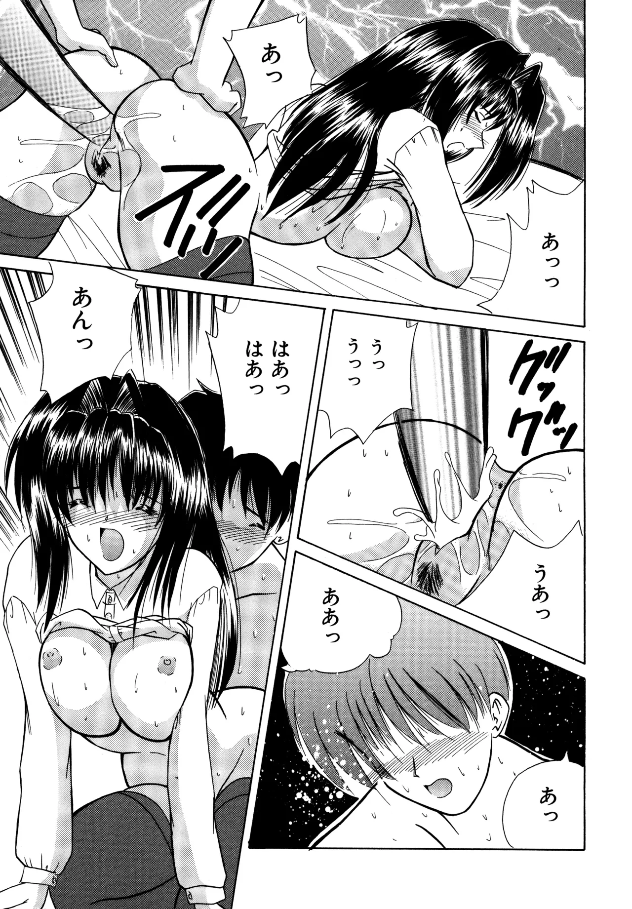 ラブハッカー Page.121