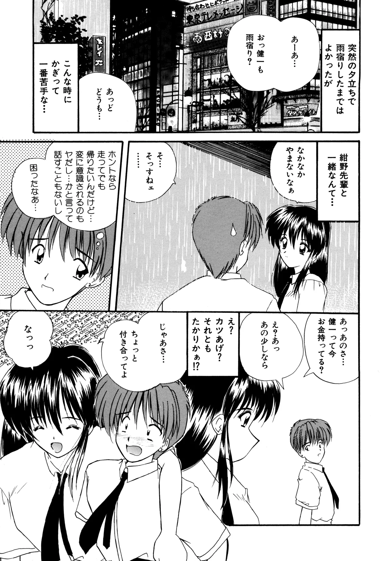 ラブハッカー Page.127