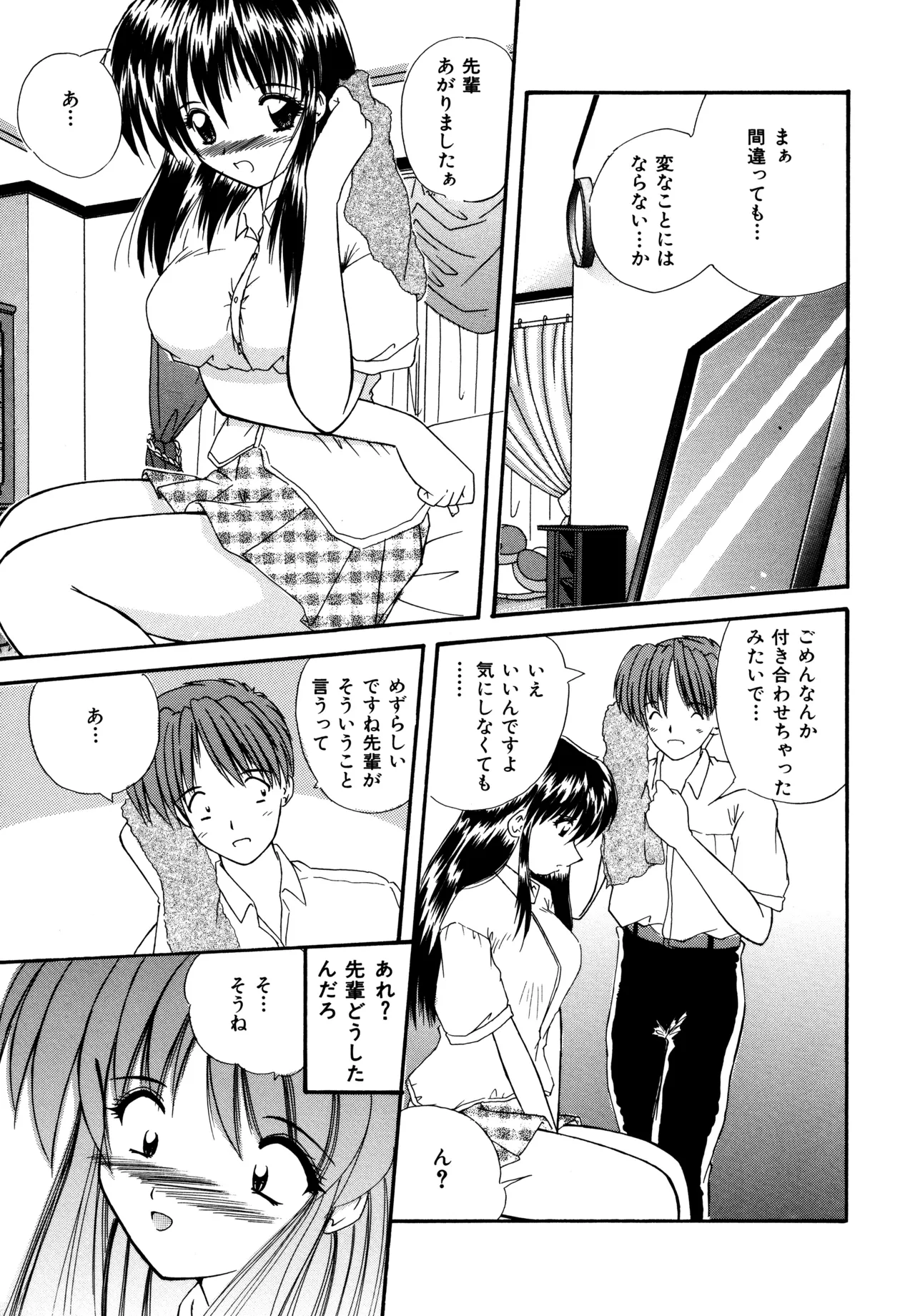ラブハッカー Page.131
