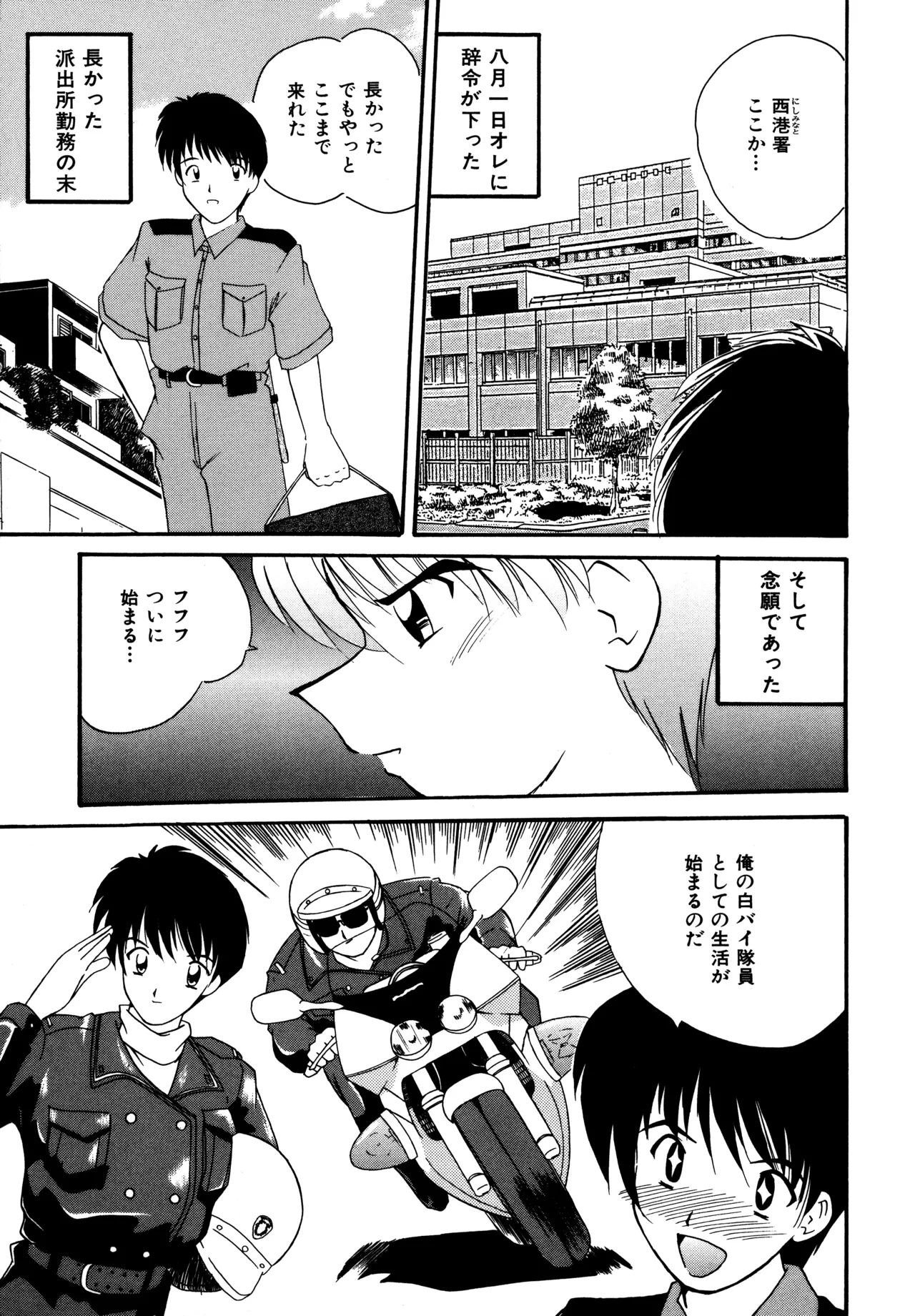 ラブハッカー Page.143