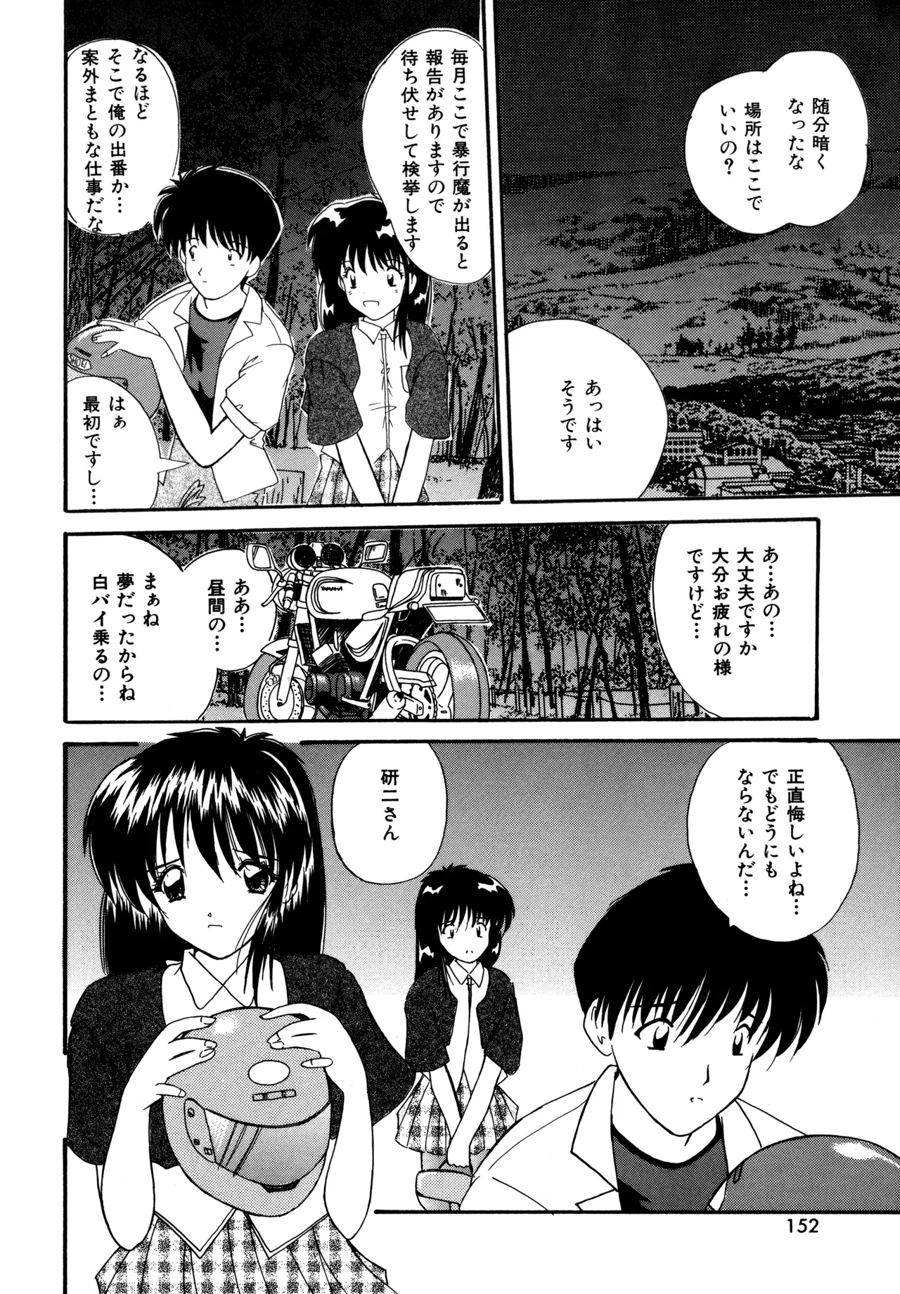 ラブハッカー Page.150