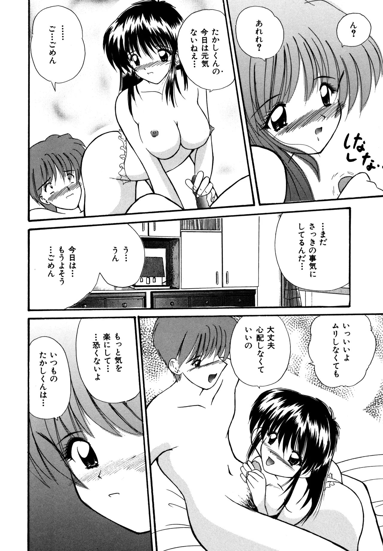 ラブハッカー Page.168