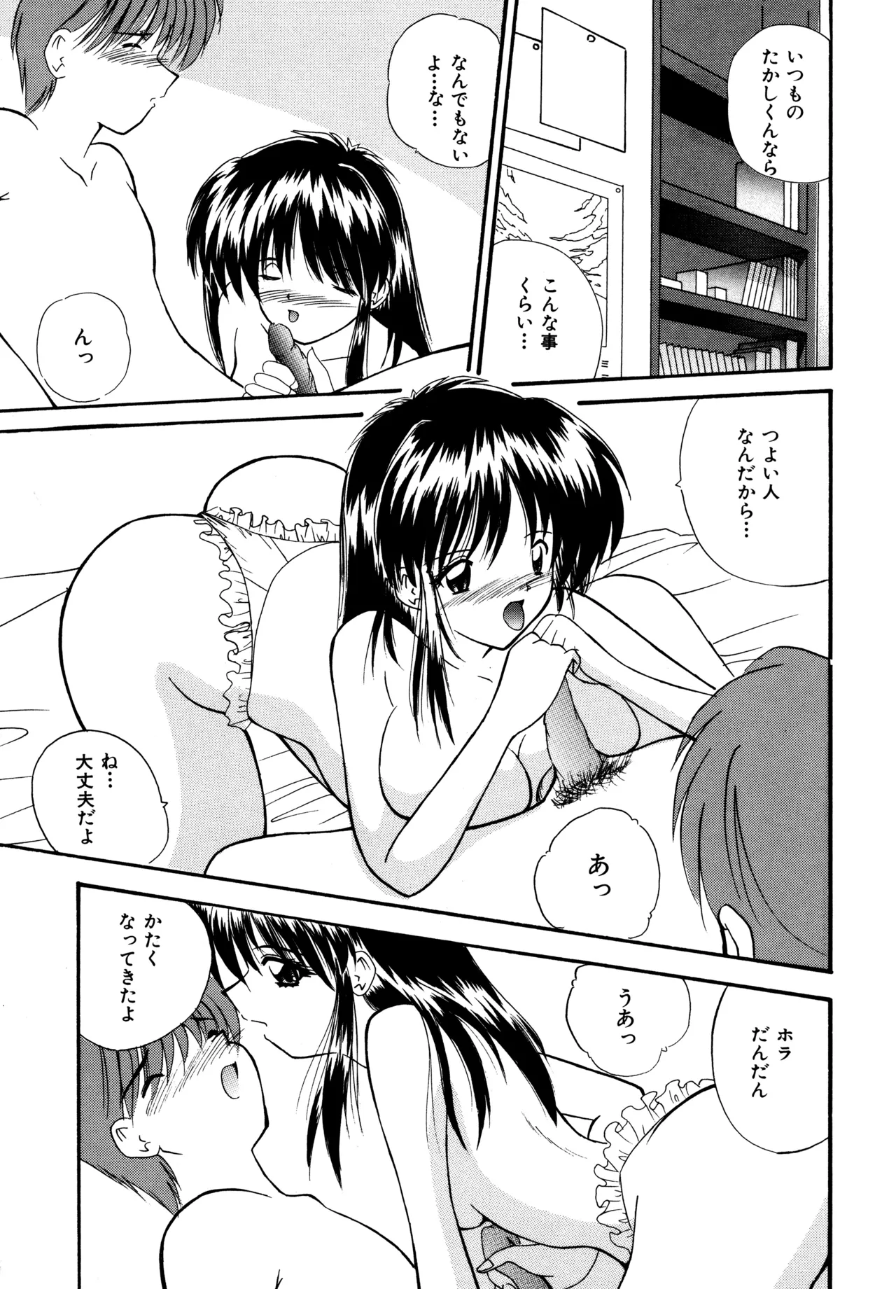 ラブハッカー Page.169