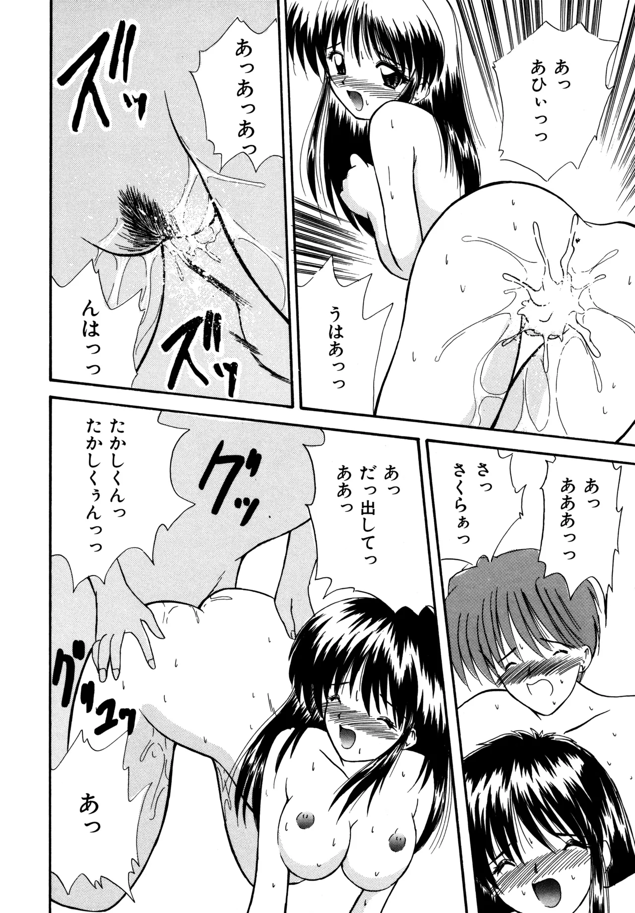 ラブハッカー Page.176