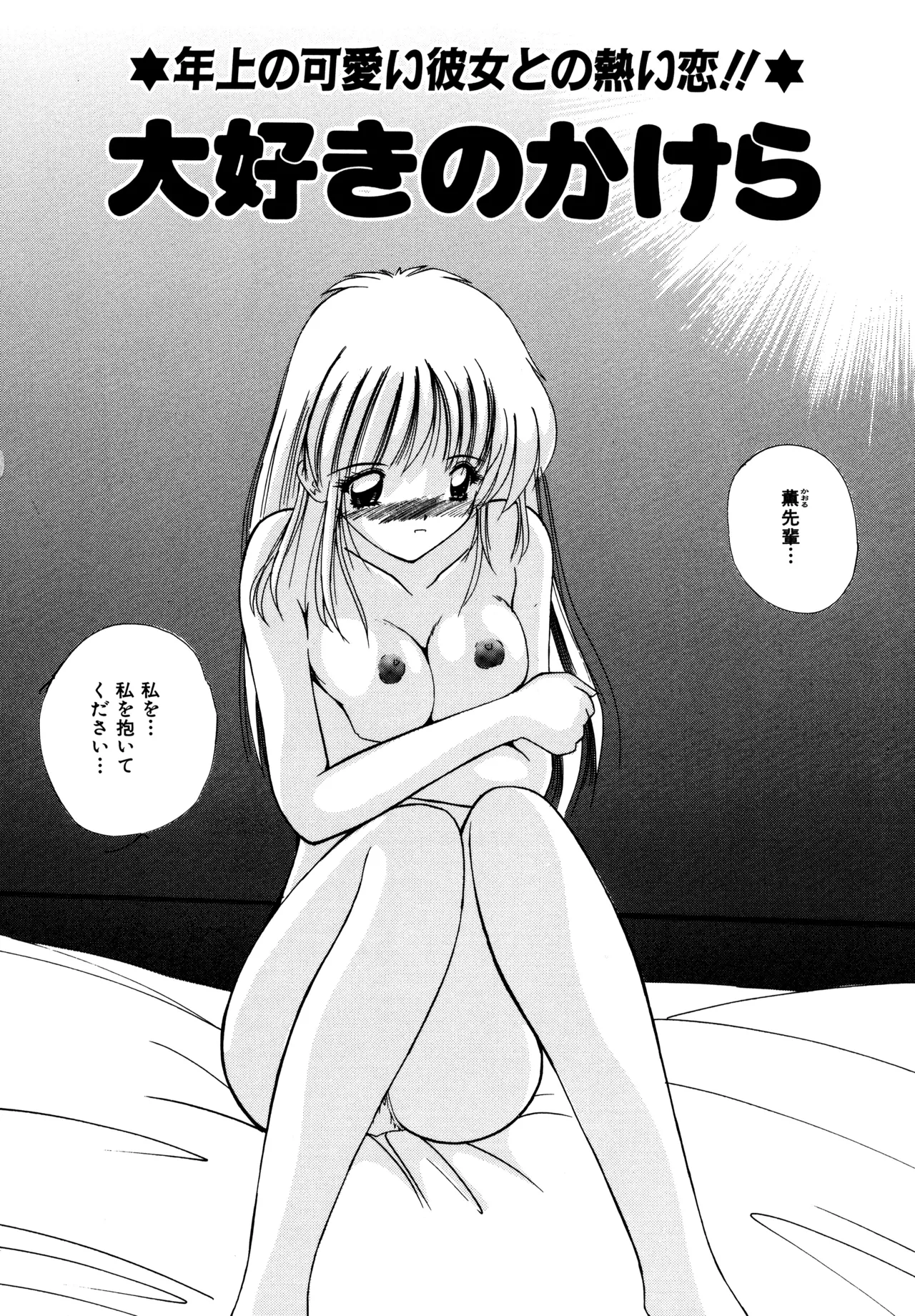 ラブハッカー Page.24