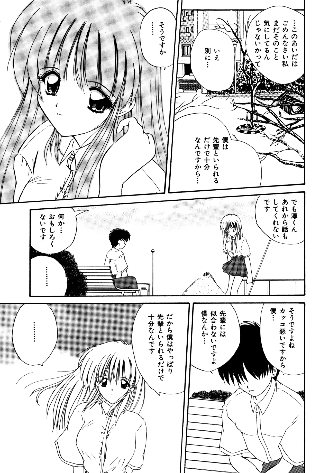 ラブハッカー Page.27
