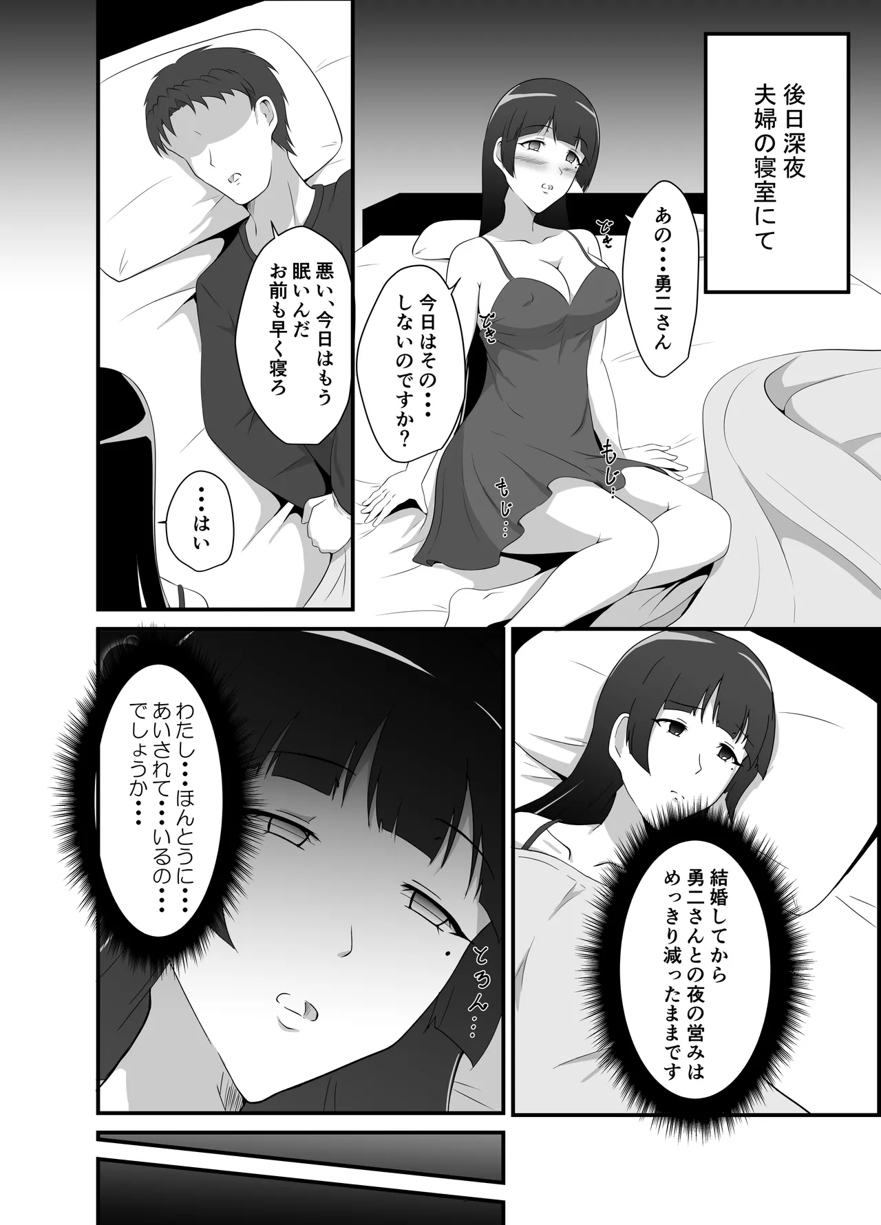 弟の嫁に睡眠薬を Page.13