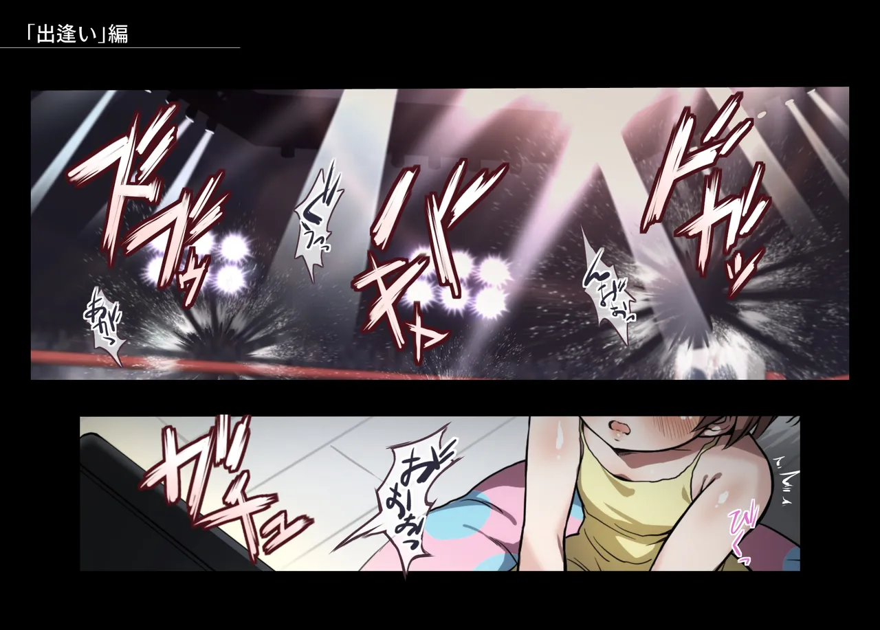 みつバチすずめバチ MEMORIAL Page.1