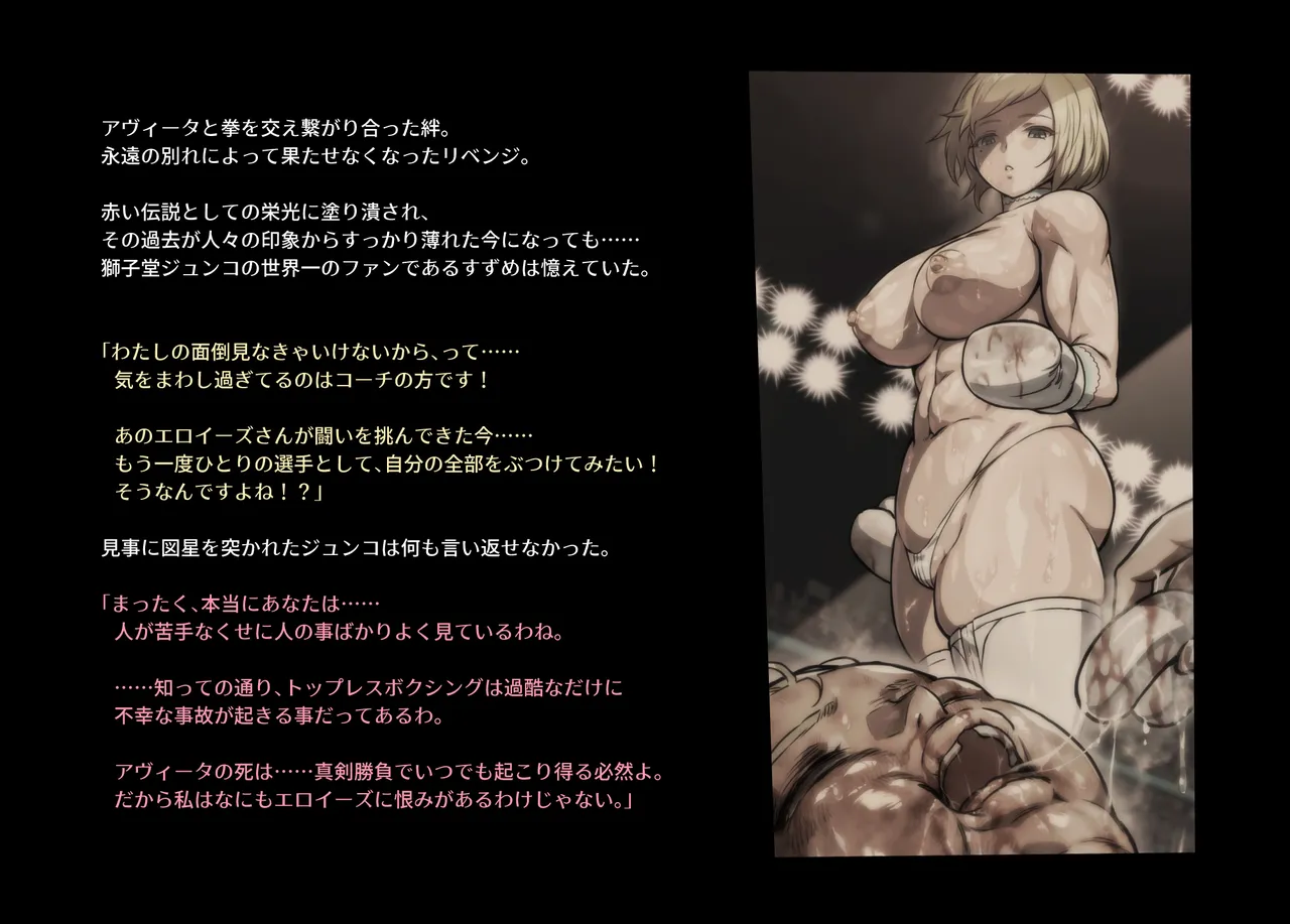 みつバチすずめバチ MEMORIAL Page.100