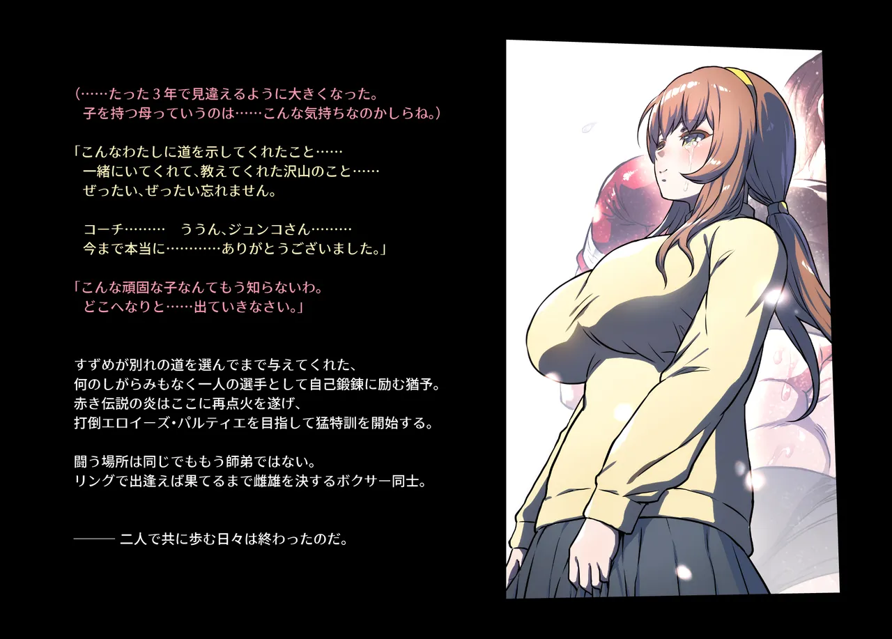 みつバチすずめバチ MEMORIAL Page.102