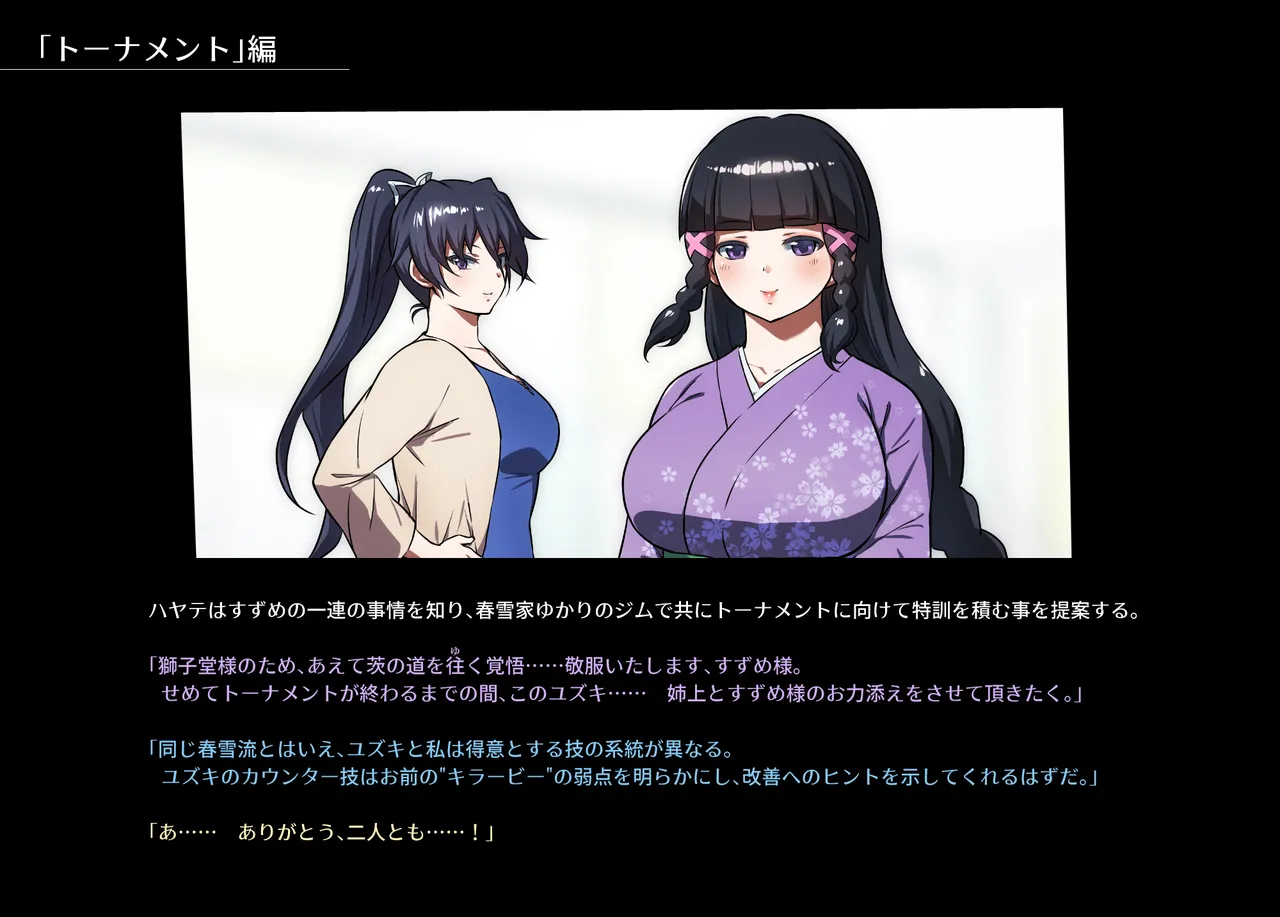 みつバチすずめバチ MEMORIAL Page.103