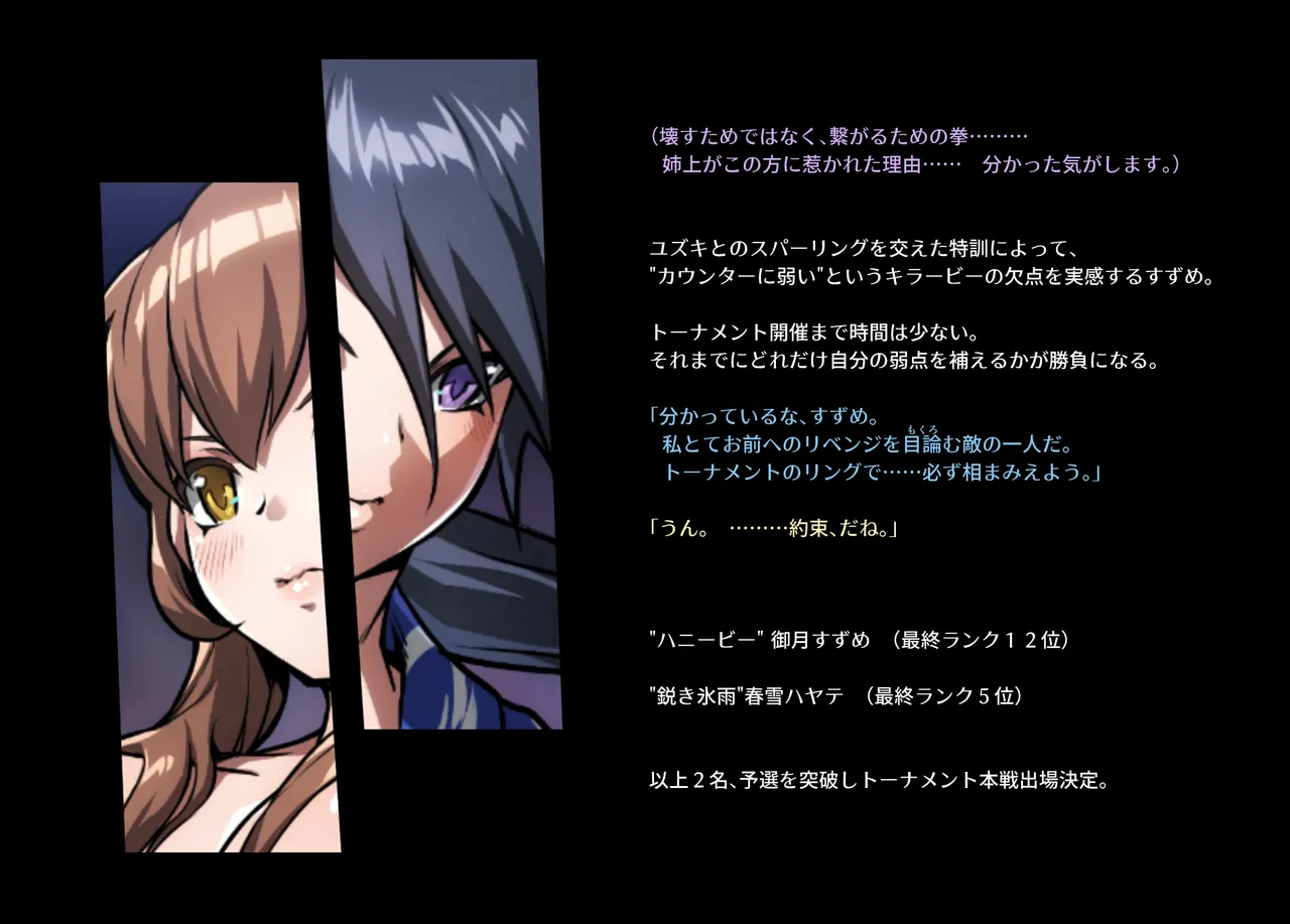 みつバチすずめバチ MEMORIAL Page.105