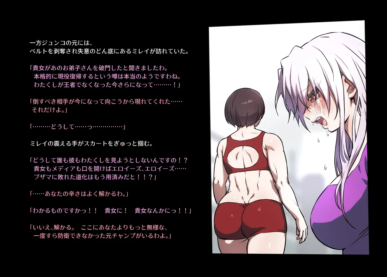 みつバチすずめバチ MEMORIAL Page.106