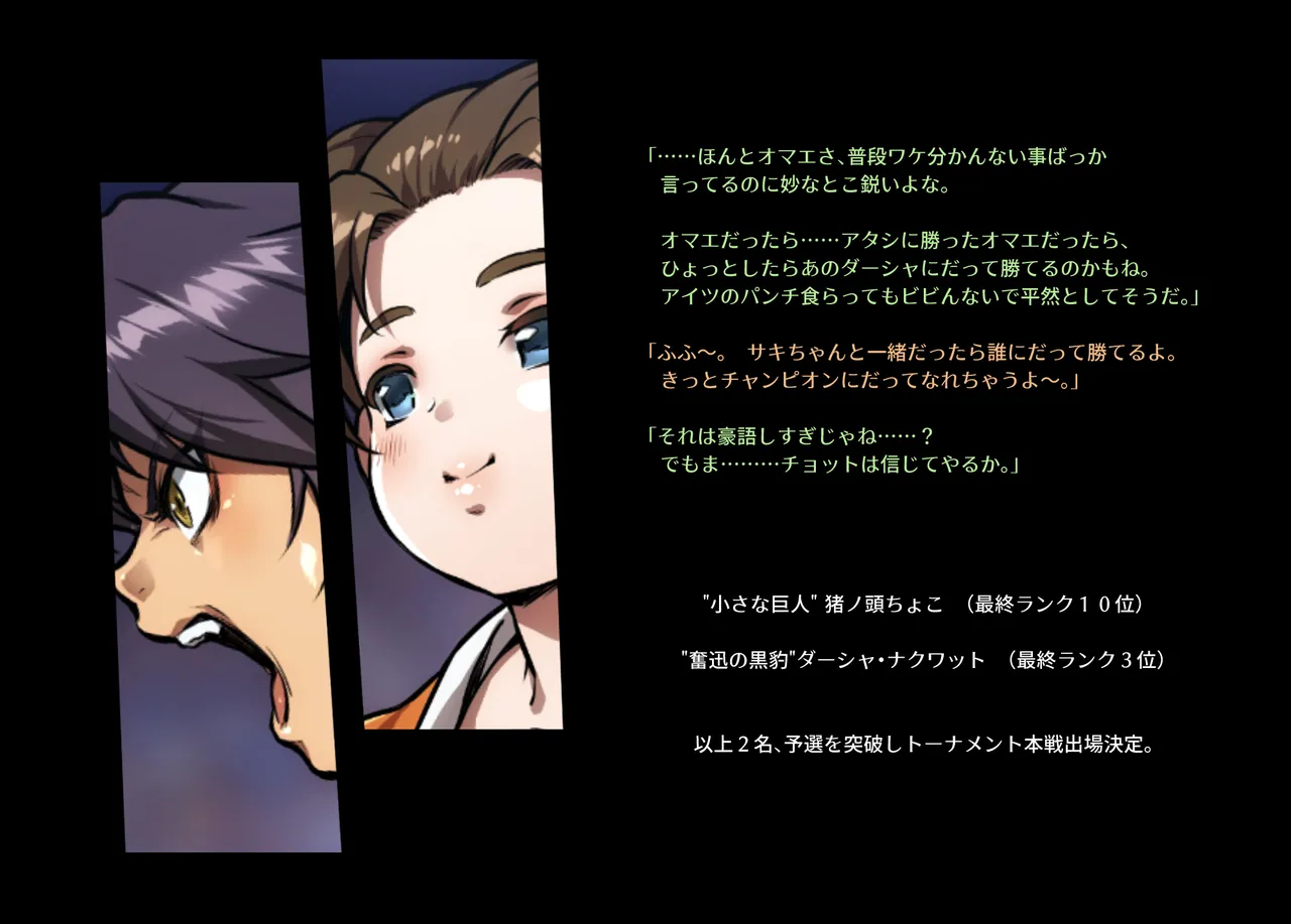 みつバチすずめバチ MEMORIAL Page.109