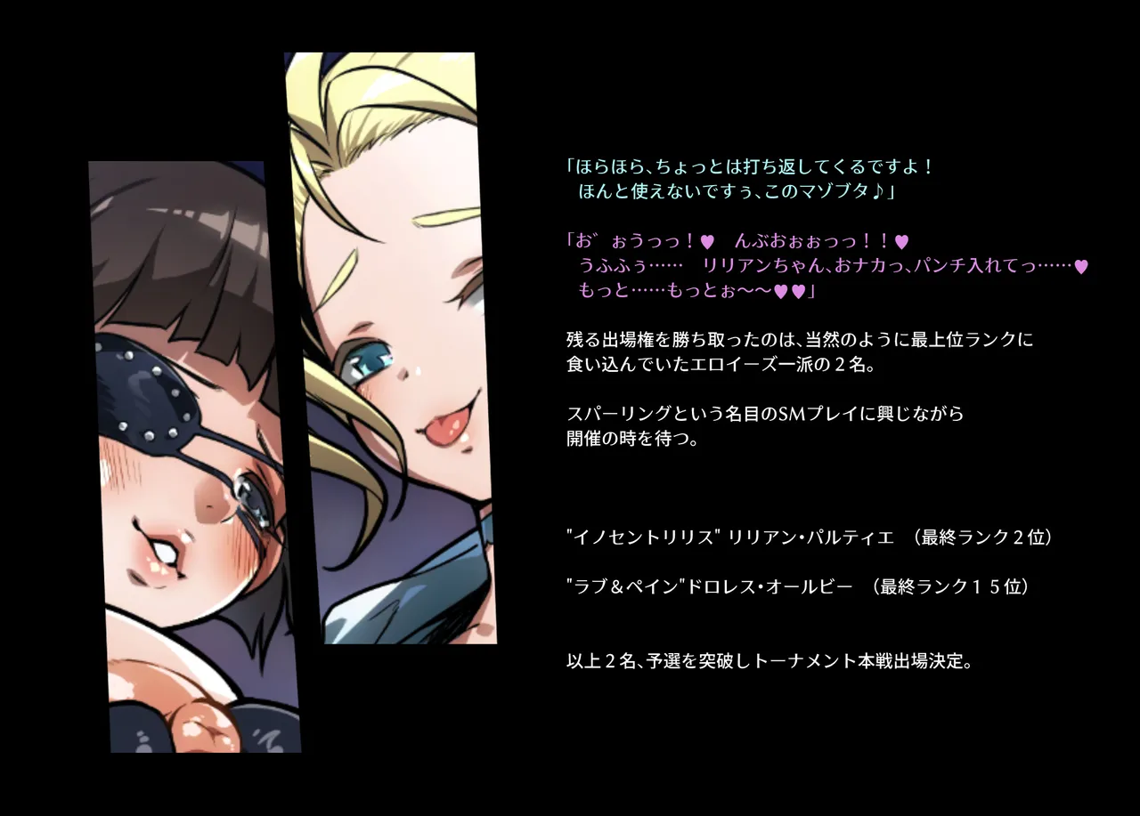 みつバチすずめバチ MEMORIAL Page.110