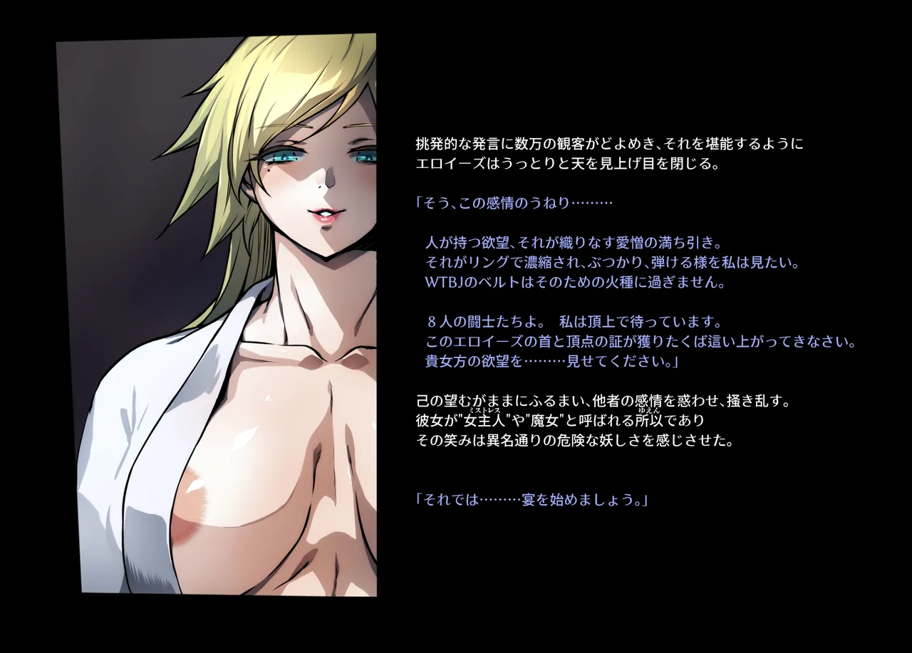 みつバチすずめバチ MEMORIAL Page.113