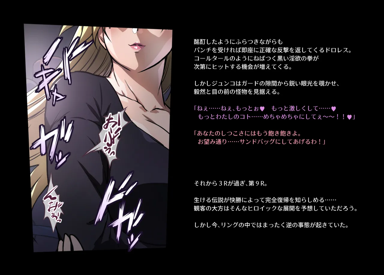みつバチすずめバチ MEMORIAL Page.127