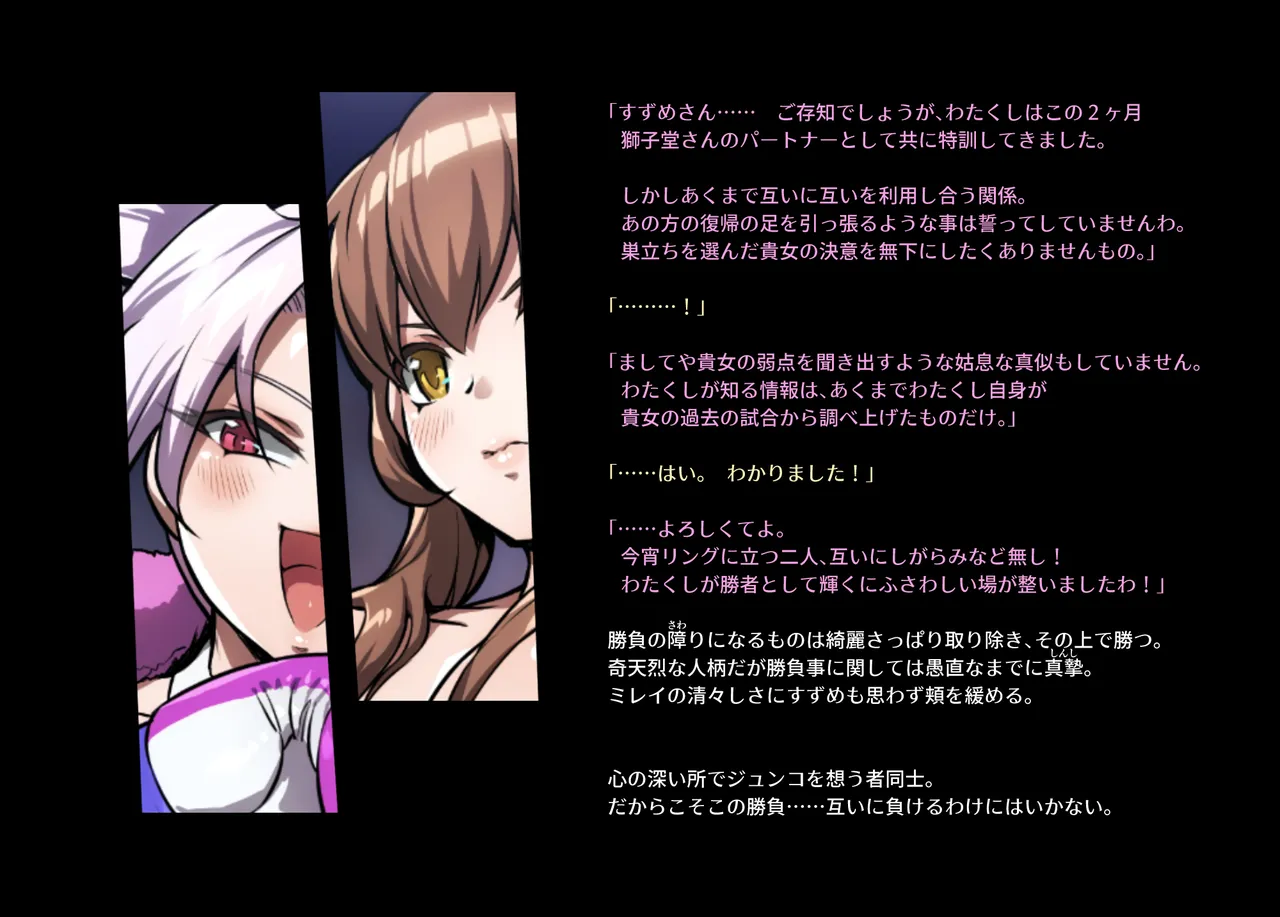 みつバチすずめバチ MEMORIAL Page.140