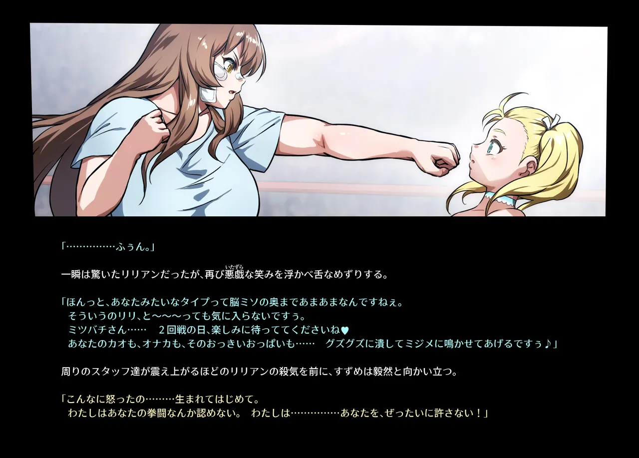 みつバチすずめバチ MEMORIAL Page.165