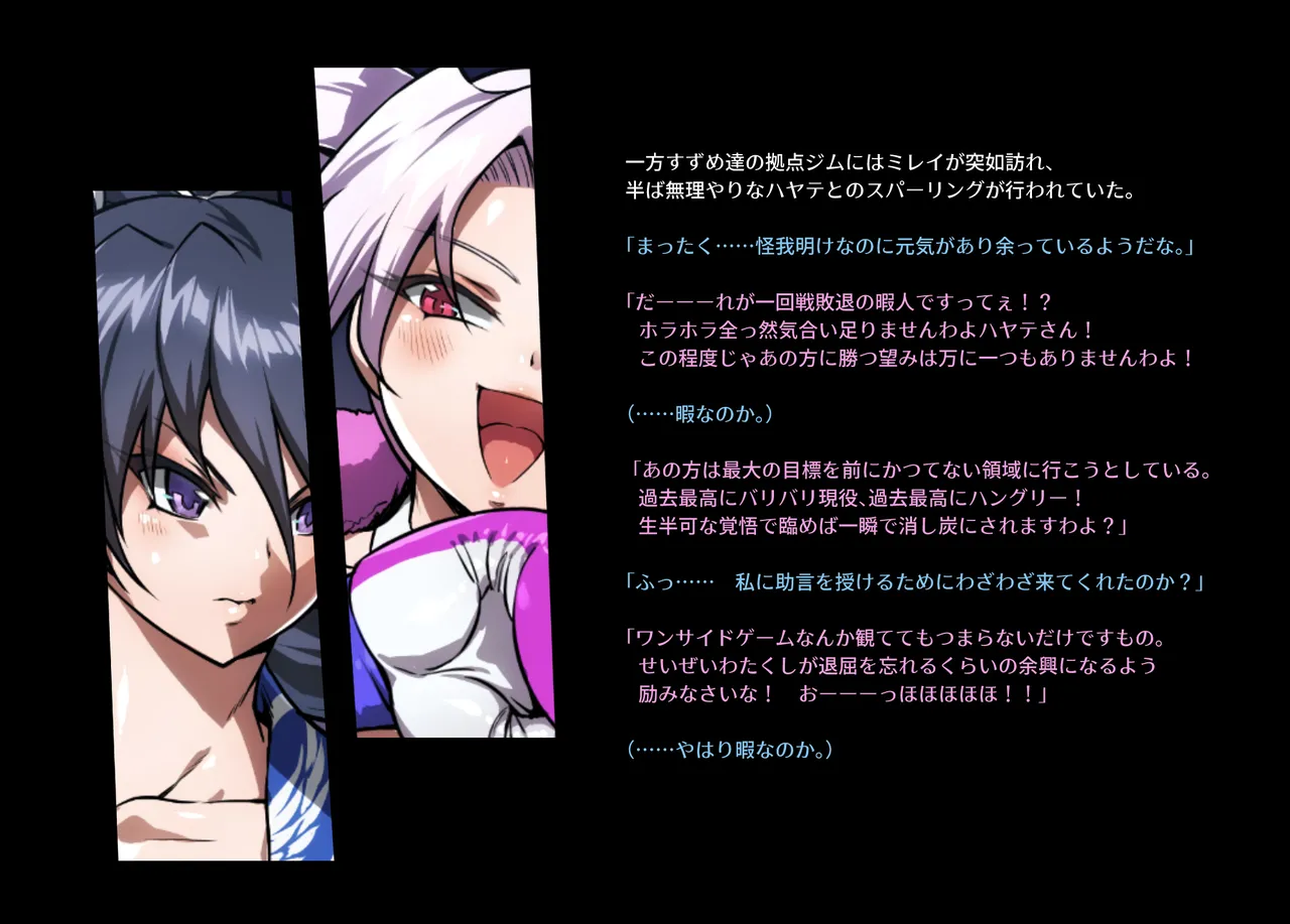 みつバチすずめバチ MEMORIAL Page.169