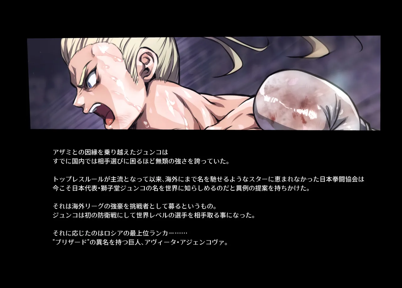 みつバチすずめバチ MEMORIAL Page.17