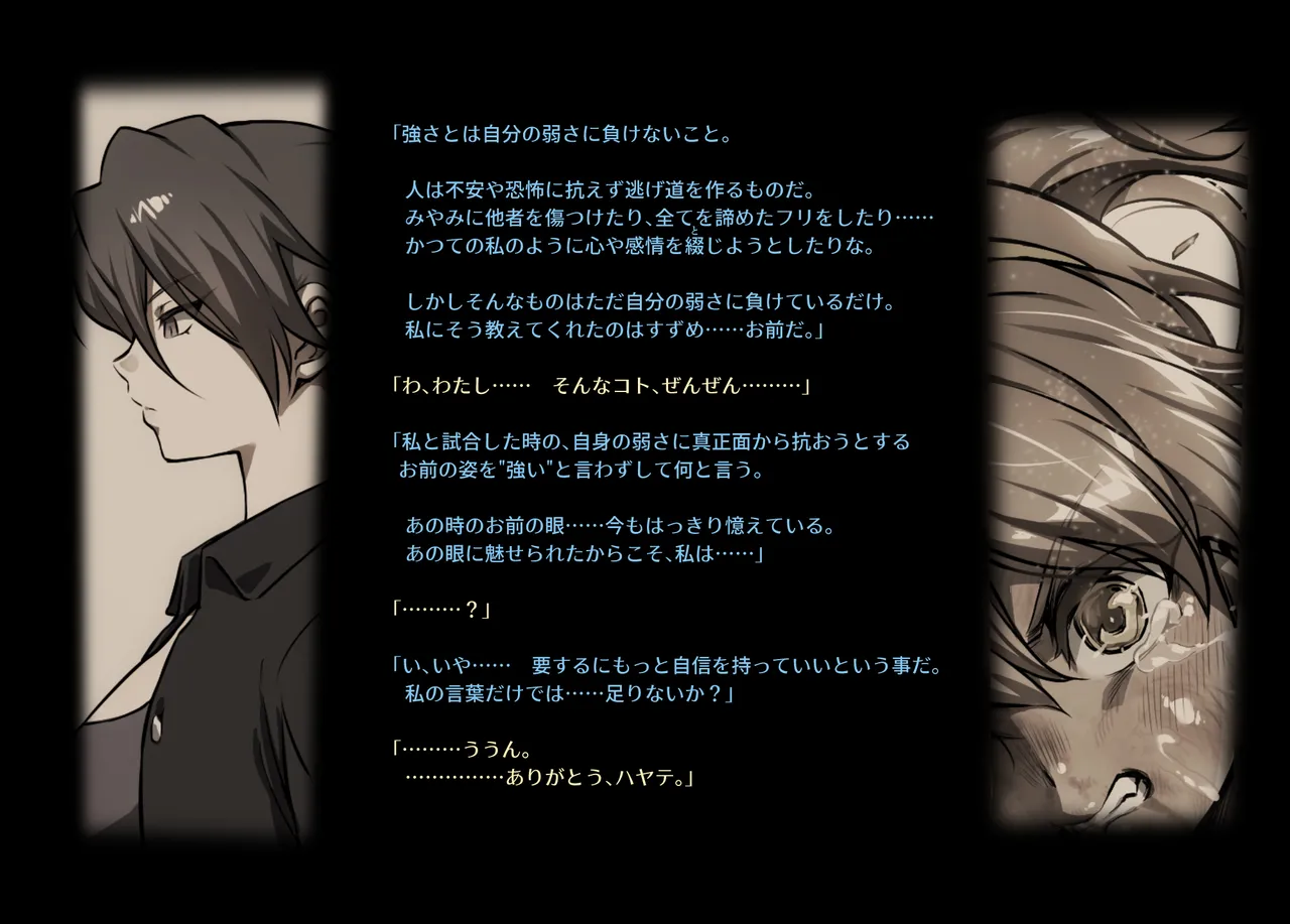 みつバチすずめバチ MEMORIAL Page.171