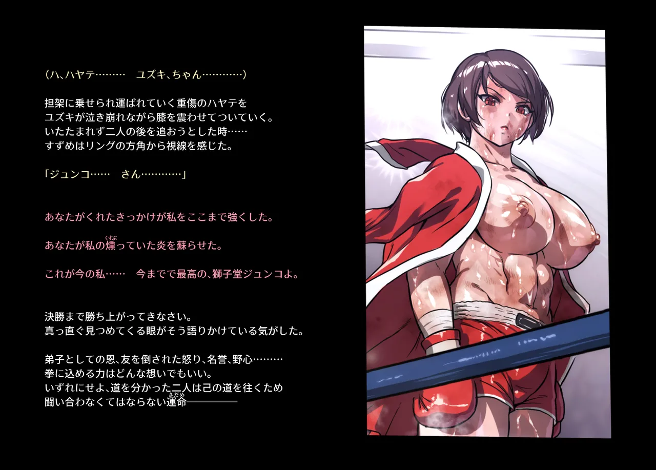 みつバチすずめバチ MEMORIAL Page.184
