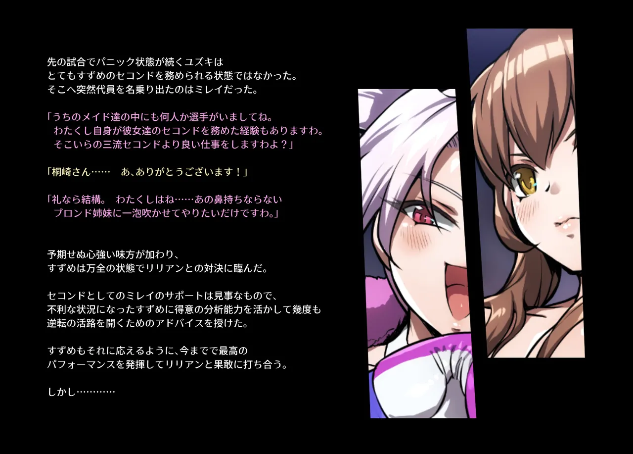 みつバチすずめバチ MEMORIAL Page.188