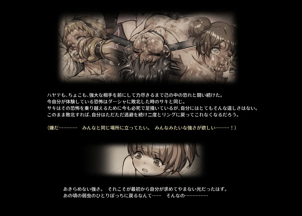 みつバチすずめバチ MEMORIAL Page.200