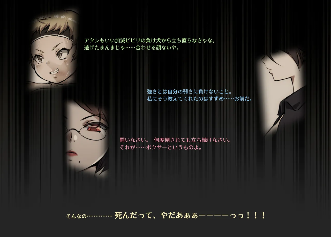 みつバチすずめバチ MEMORIAL Page.201