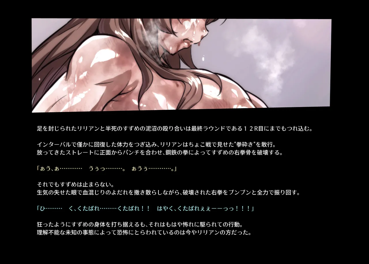 みつバチすずめバチ MEMORIAL Page.205