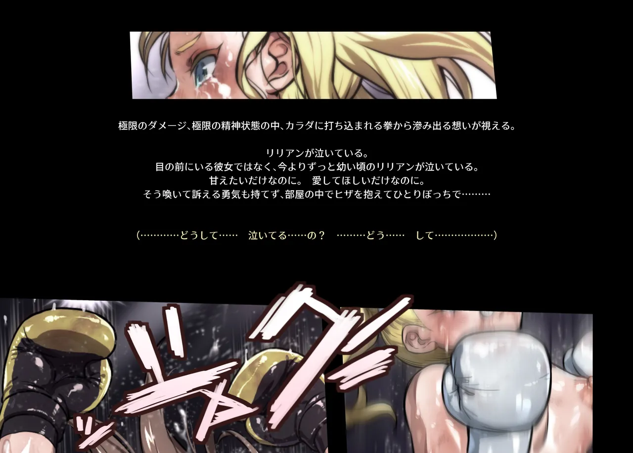 みつバチすずめバチ MEMORIAL Page.206