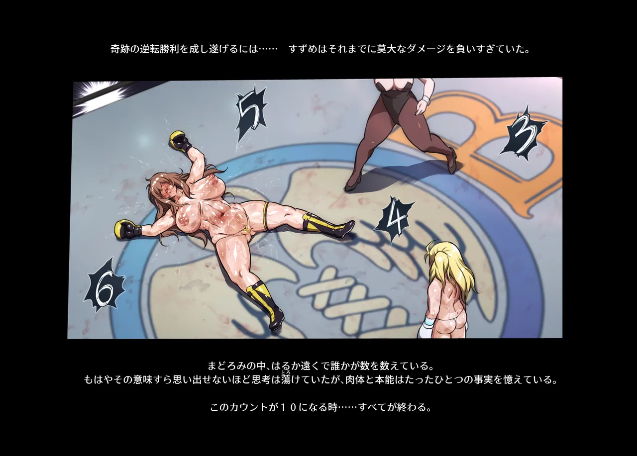 みつバチすずめバチ MEMORIAL Page.208