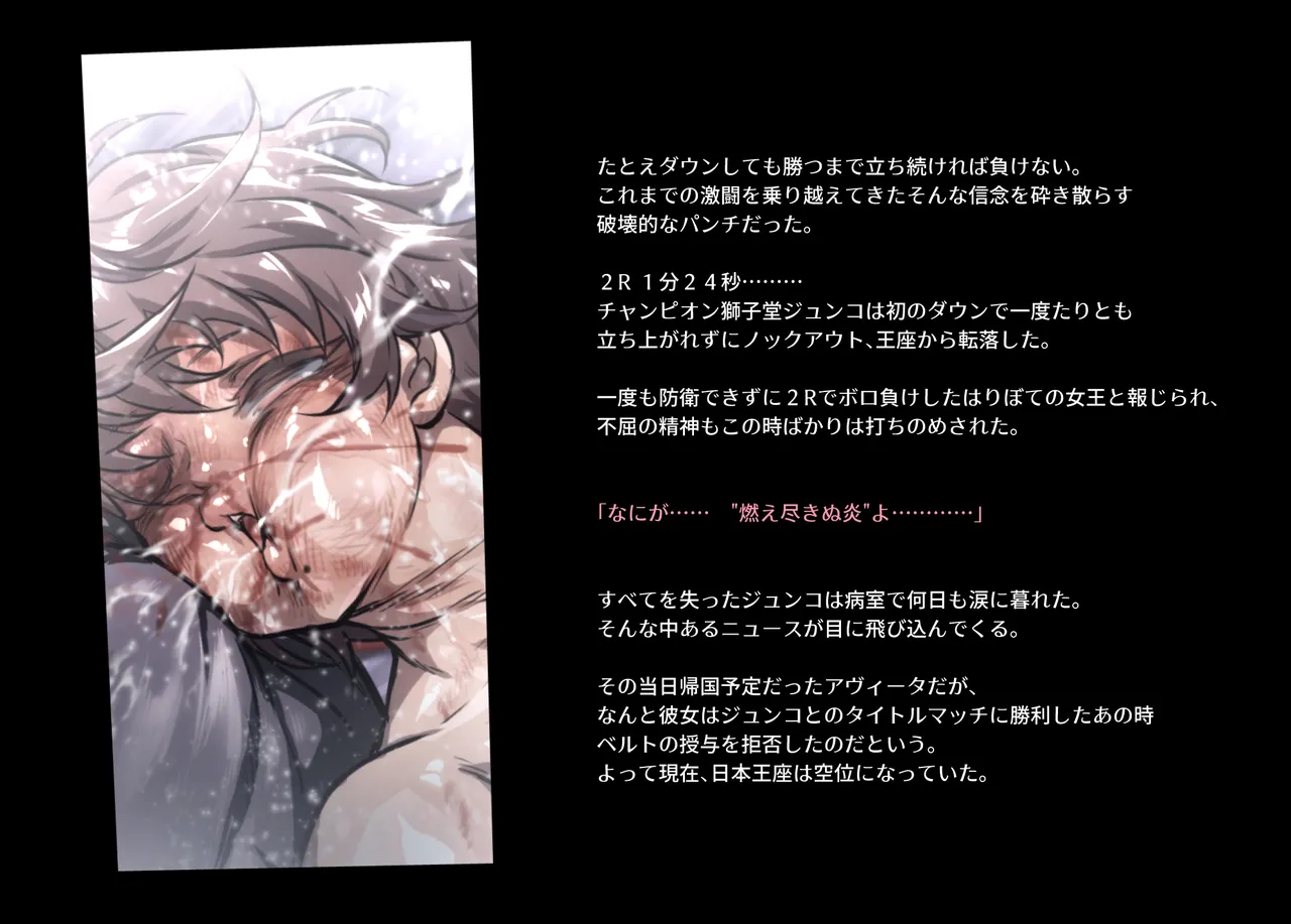 みつバチすずめバチ MEMORIAL Page.21