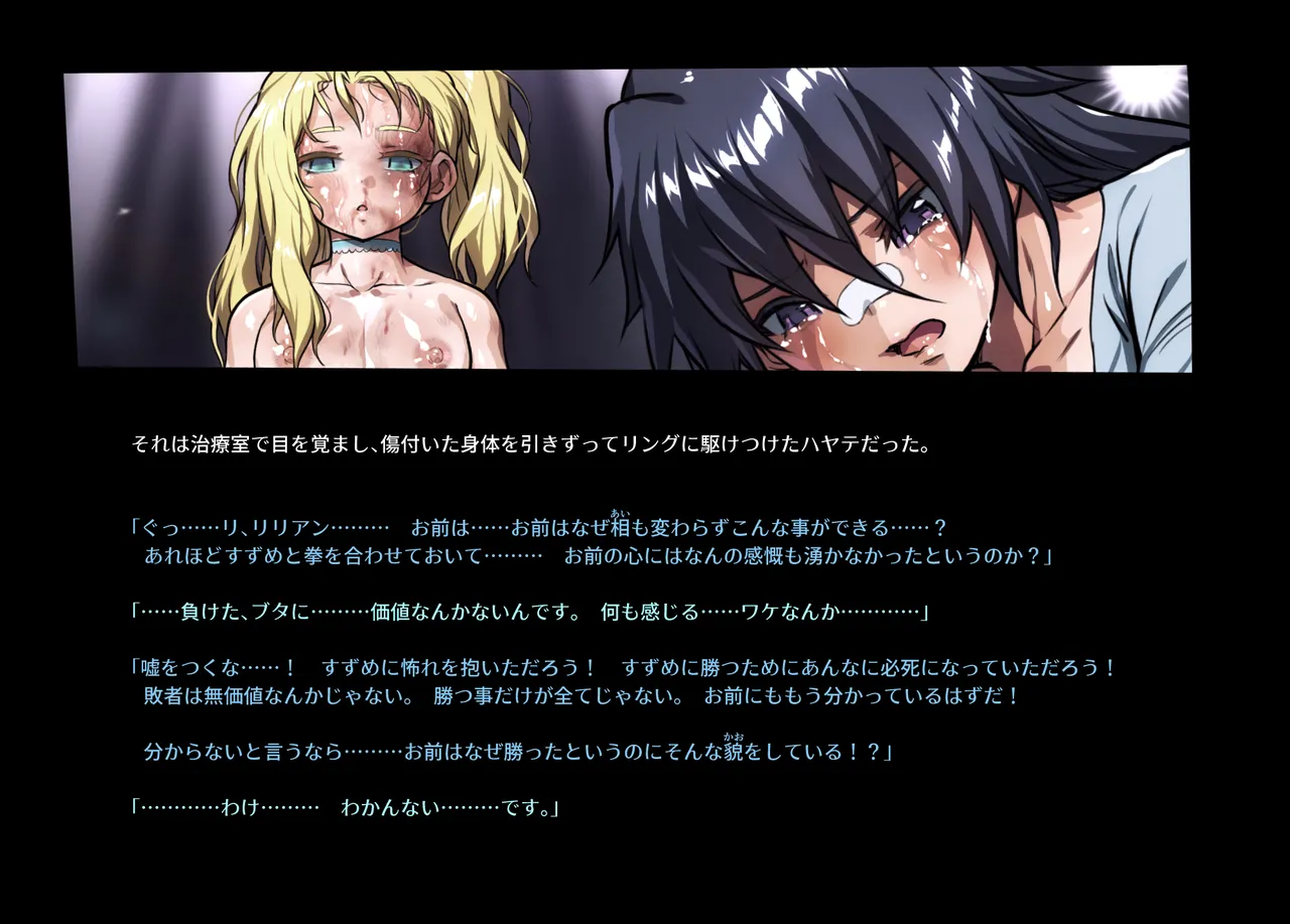 みつバチすずめバチ MEMORIAL Page.212