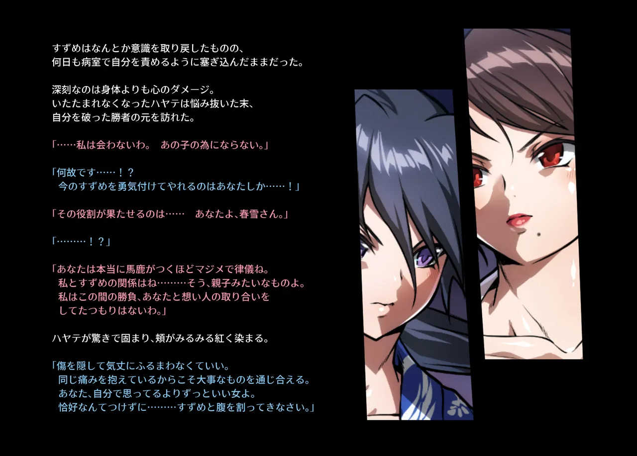 みつバチすずめバチ MEMORIAL Page.217